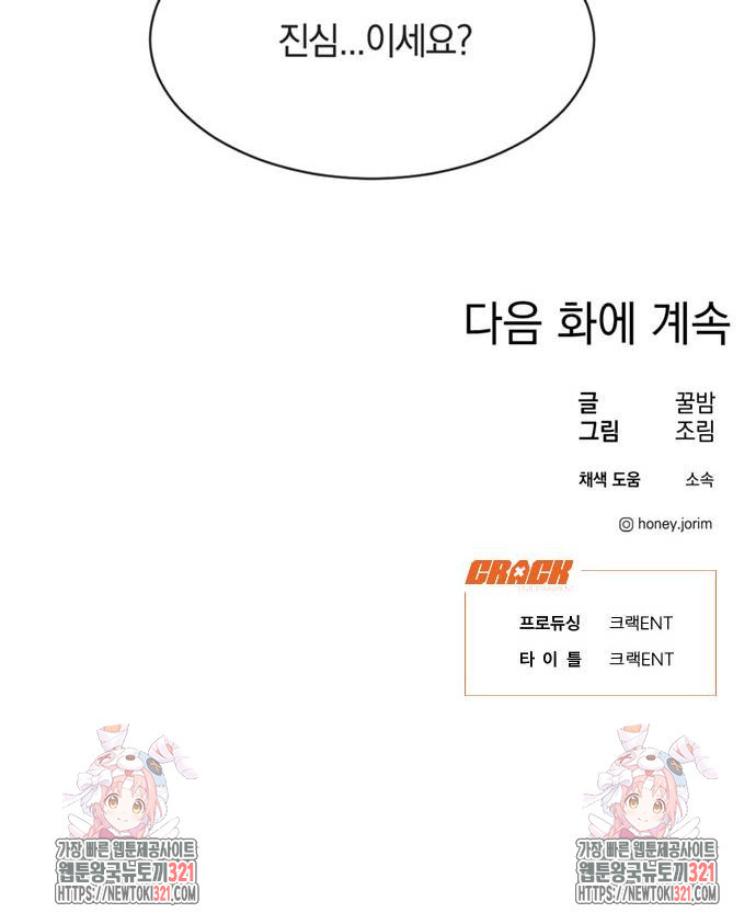 불완전 신데렐라물 13화 47