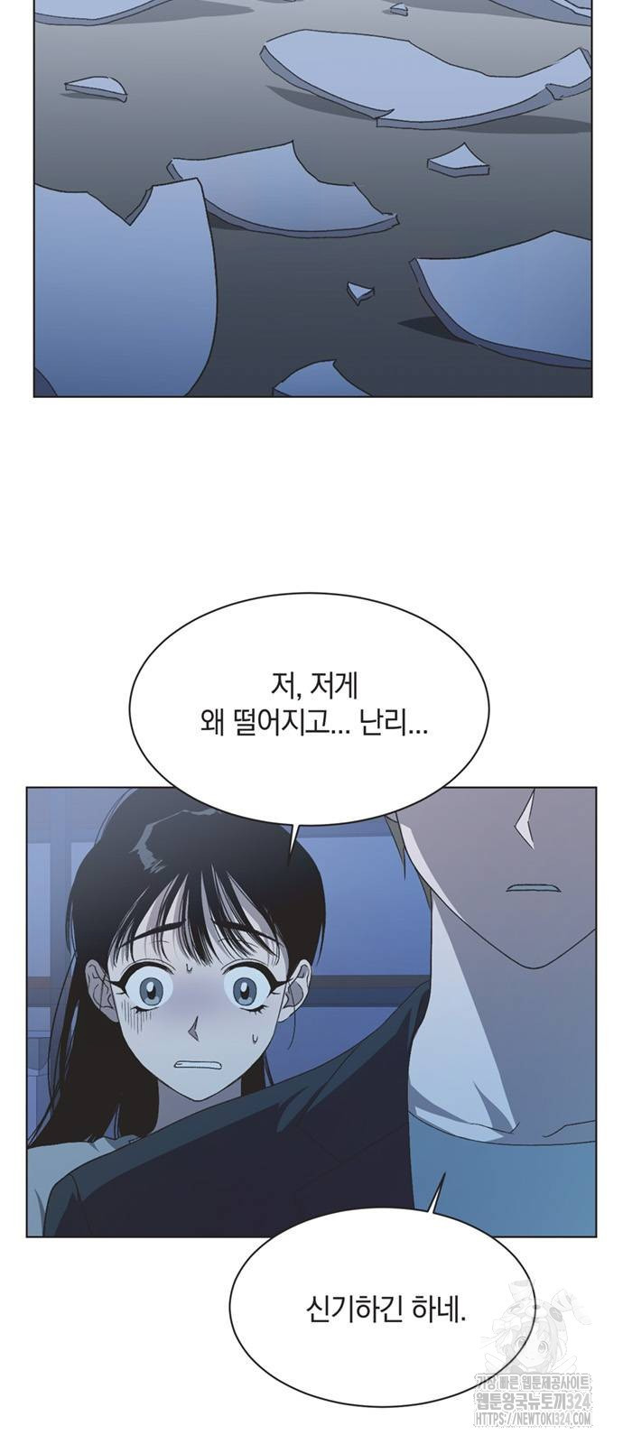 불완전 신데렐라물 16화 2