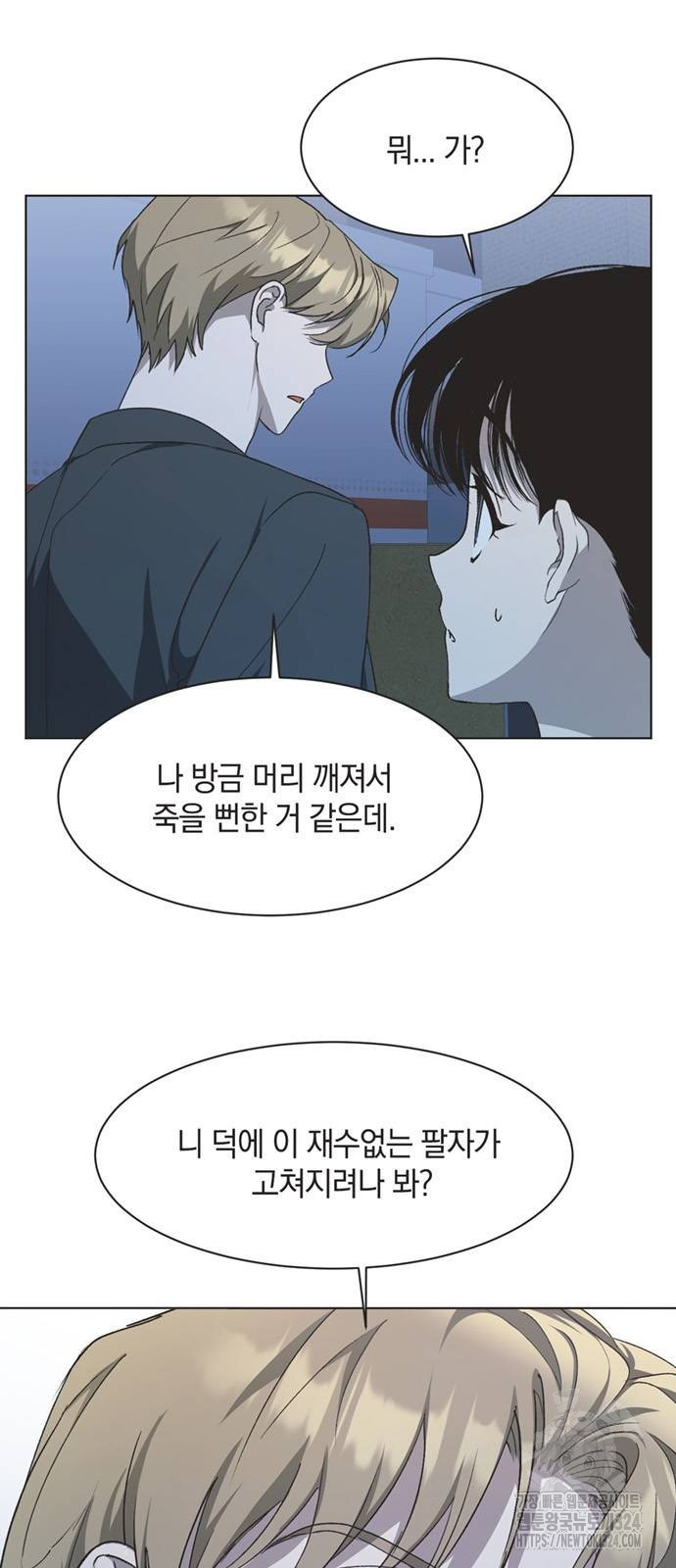 불완전 신데렐라물 16화 3