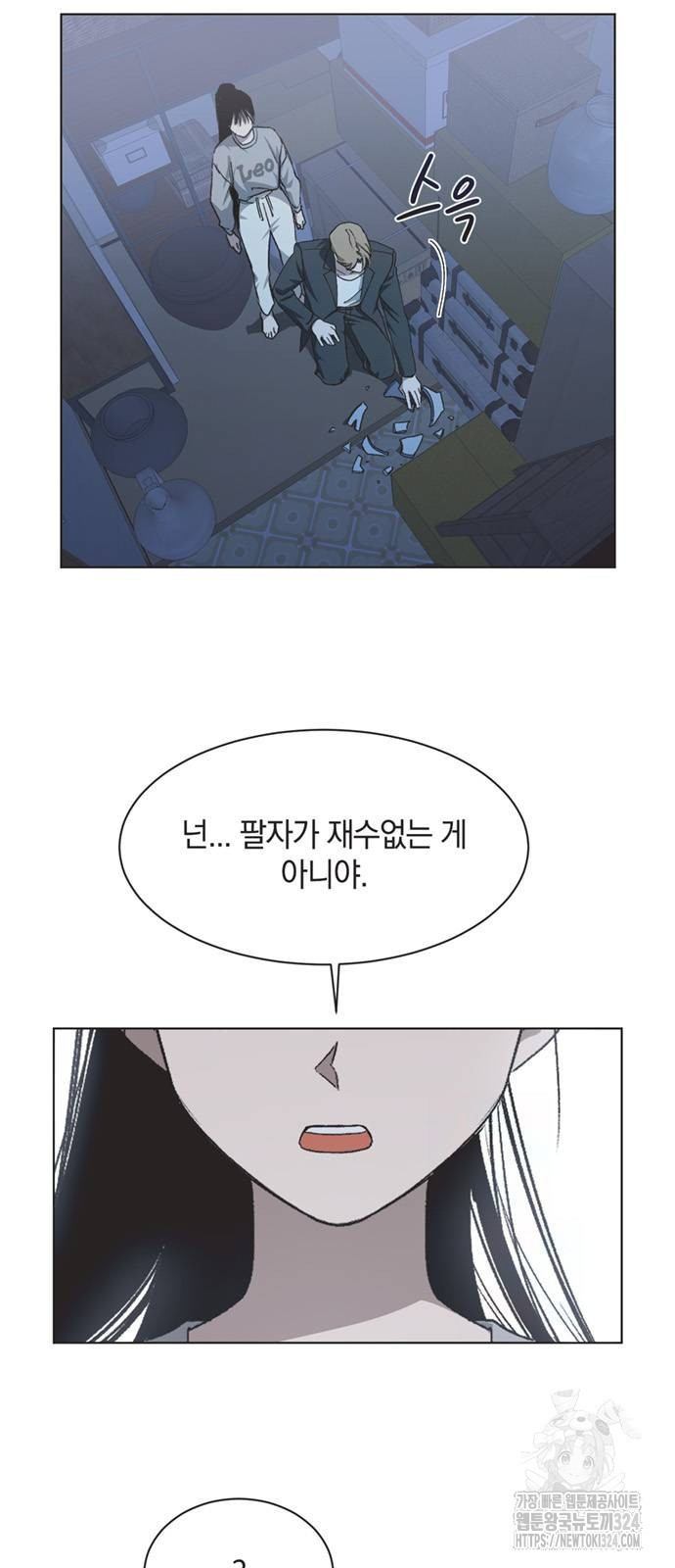 불완전 신데렐라물 16화 5