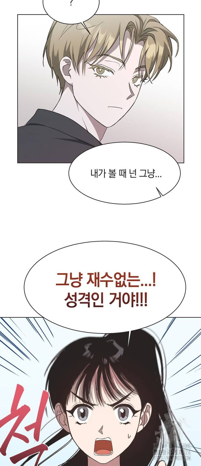 불완전 신데렐라물 16화 6