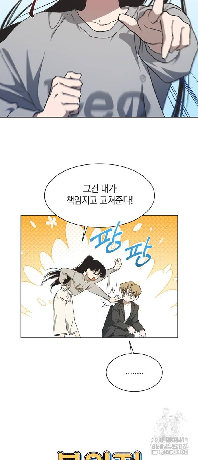 불완전 신데렐라물 16화 7