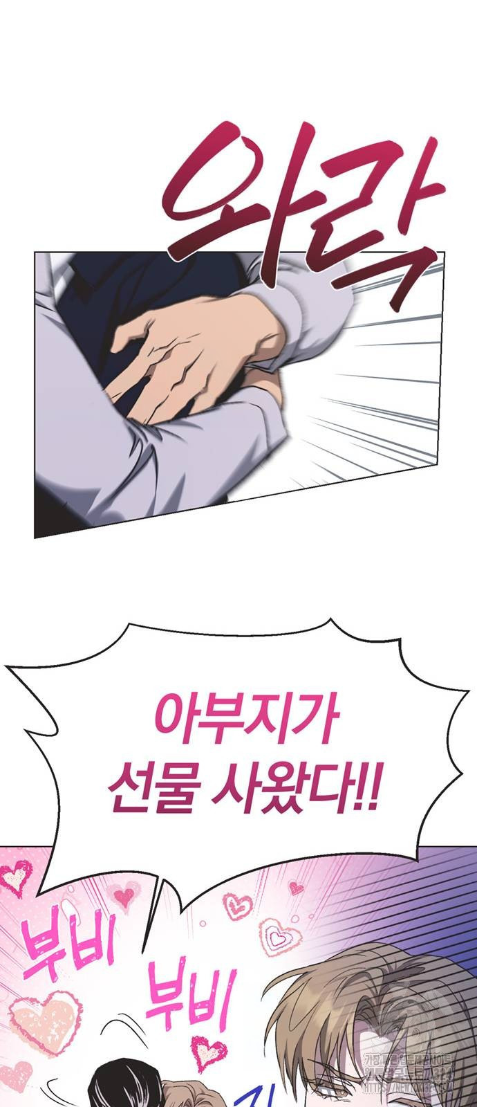 불완전 신데렐라물 16화 15