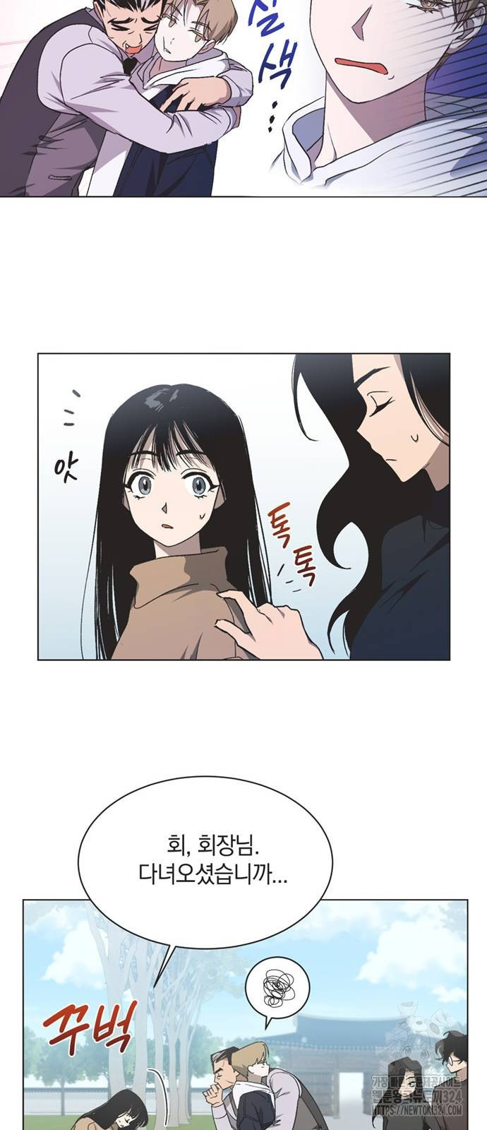 불완전 신데렐라물 16화 16