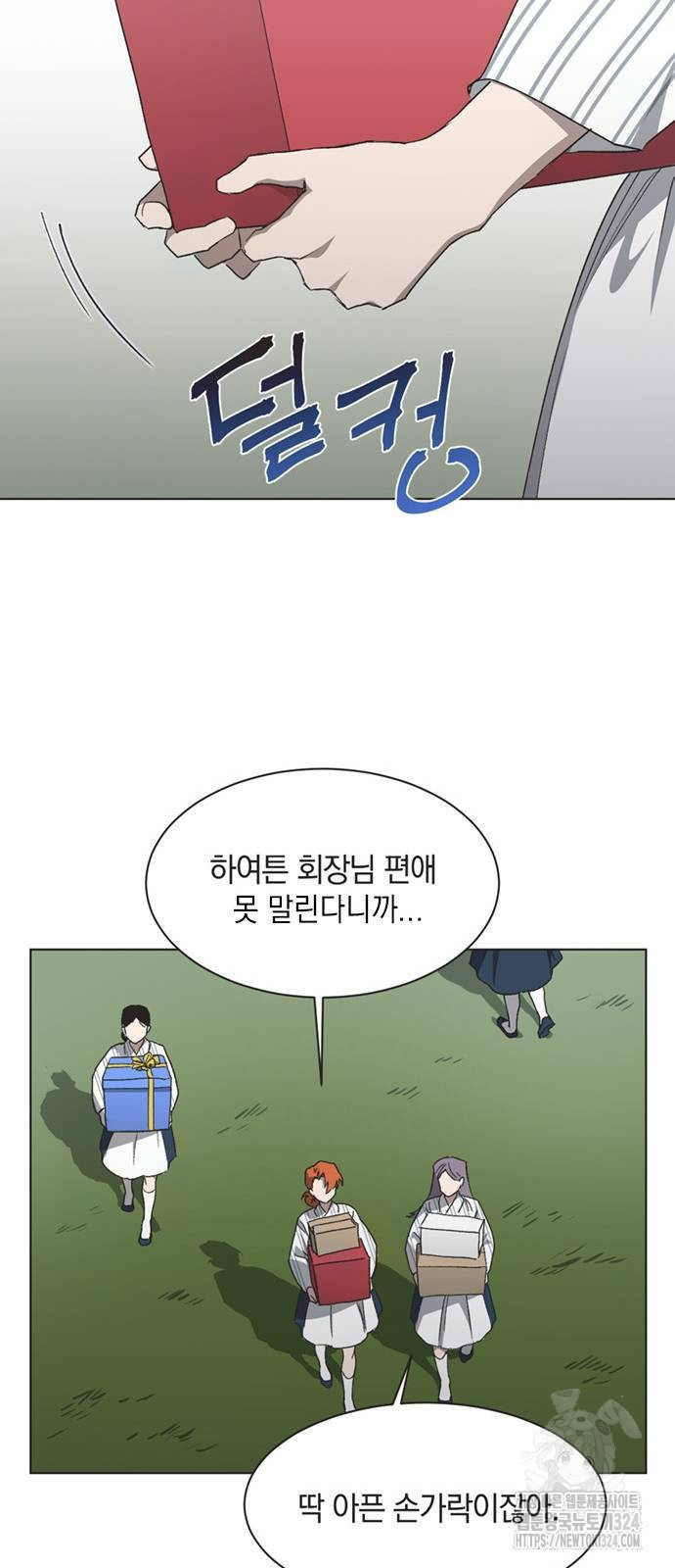 불완전 신데렐라물 16화 18