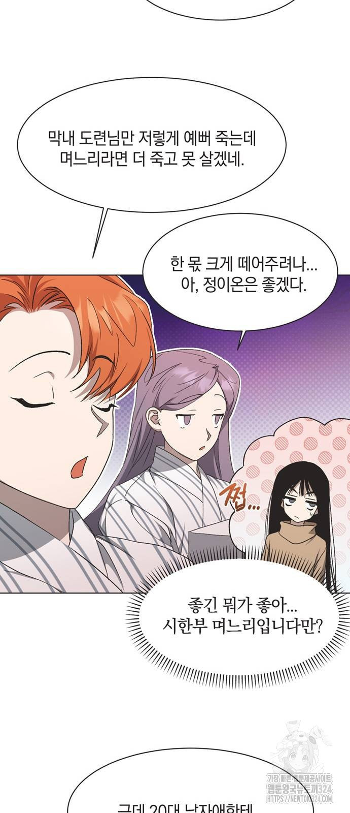 불완전 신데렐라물 16화 19