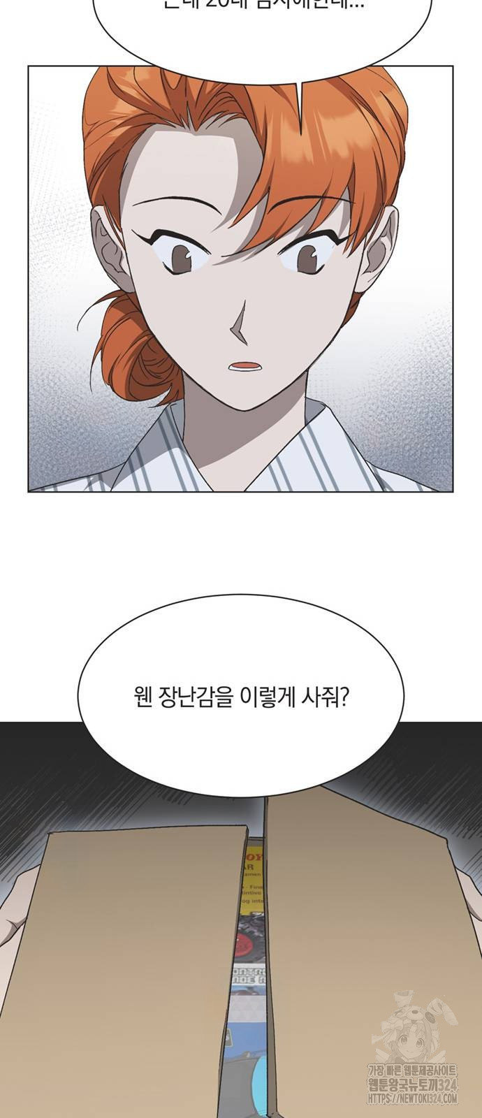 불완전 신데렐라물 16화 20