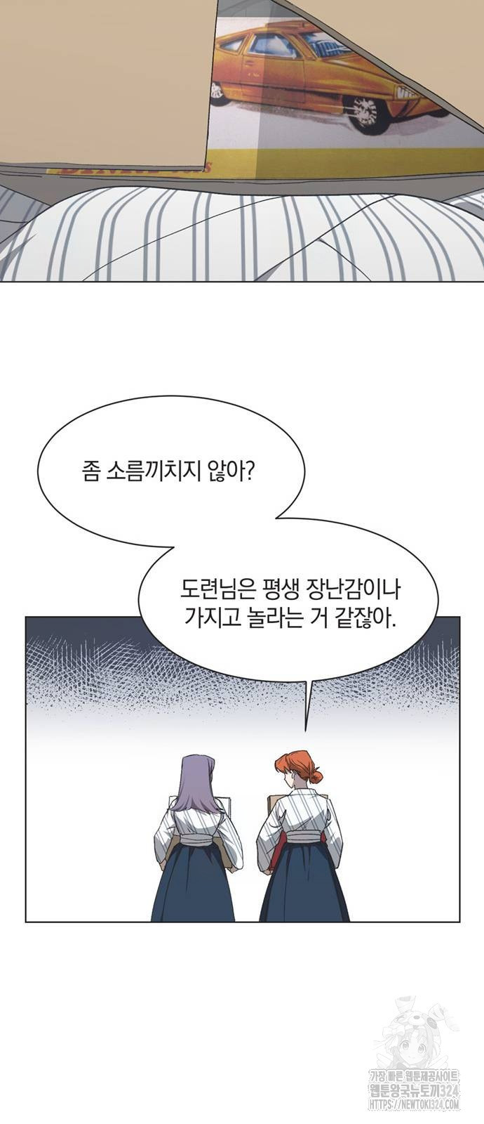 불완전 신데렐라물 16화 21
