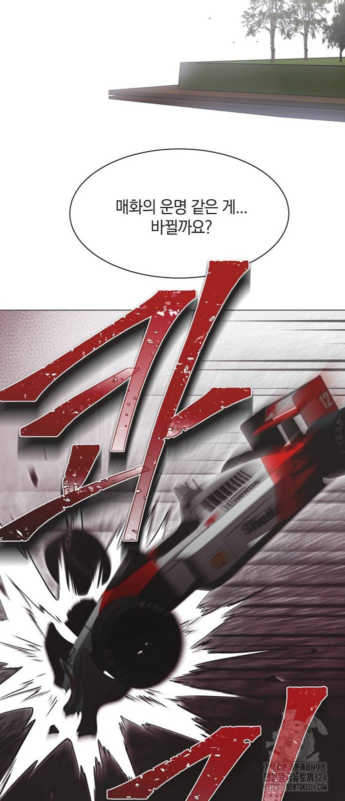 불완전 신데렐라물 16화 30