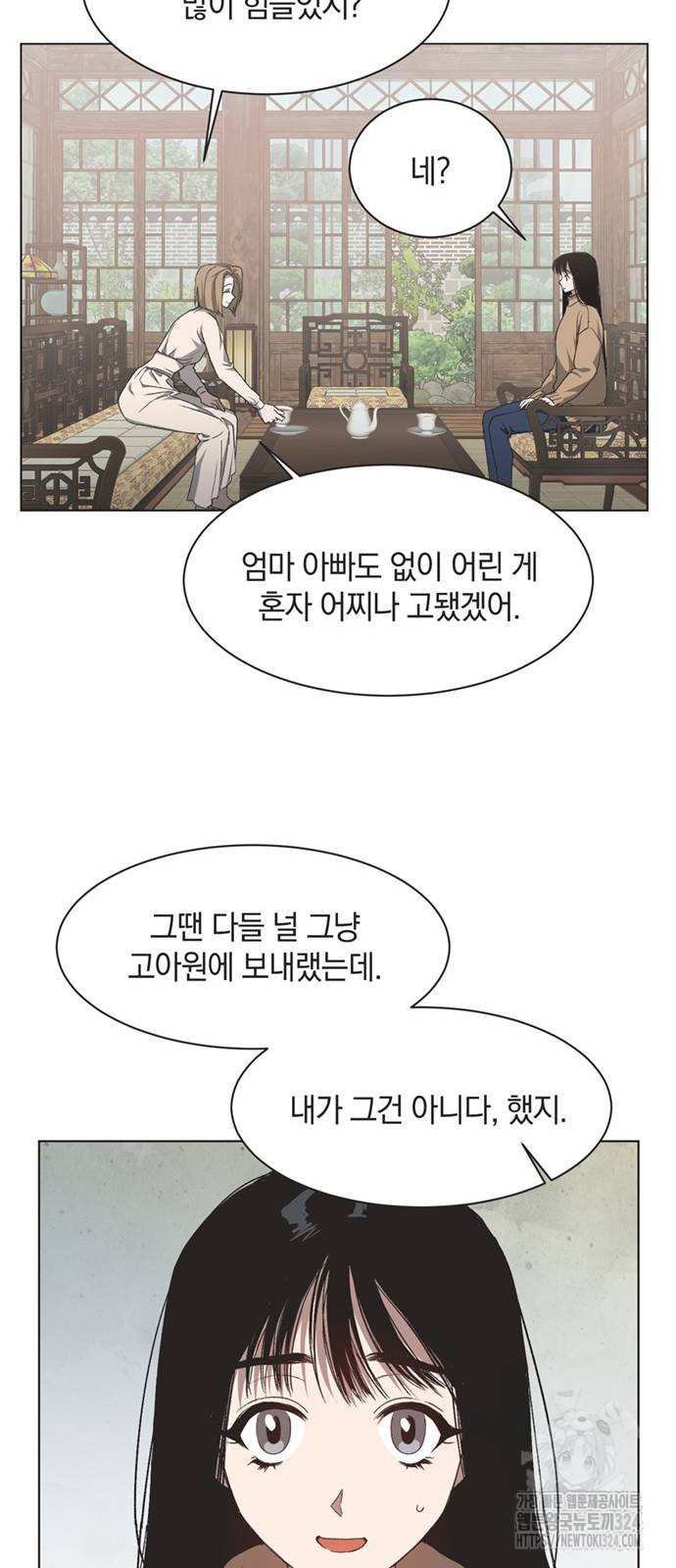 불완전 신데렐라물 16화 32