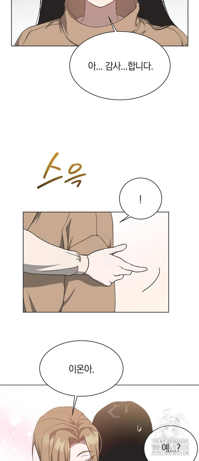 불완전 신데렐라물 16화 33