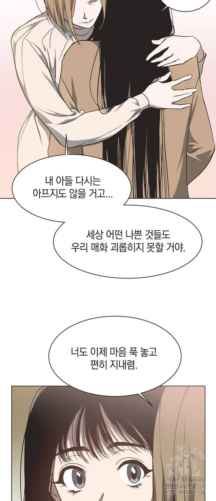 불완전 신데렐라물 16화 34