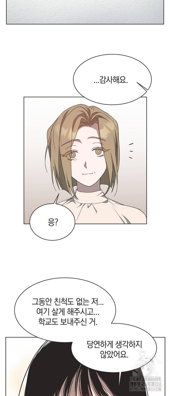 불완전 신데렐라물 16화 36
