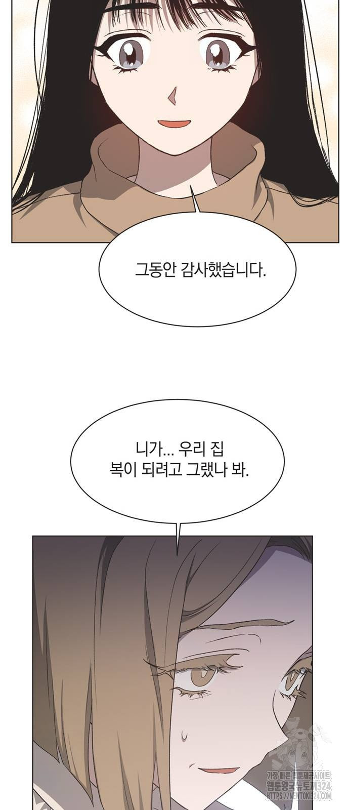 불완전 신데렐라물 16화 37