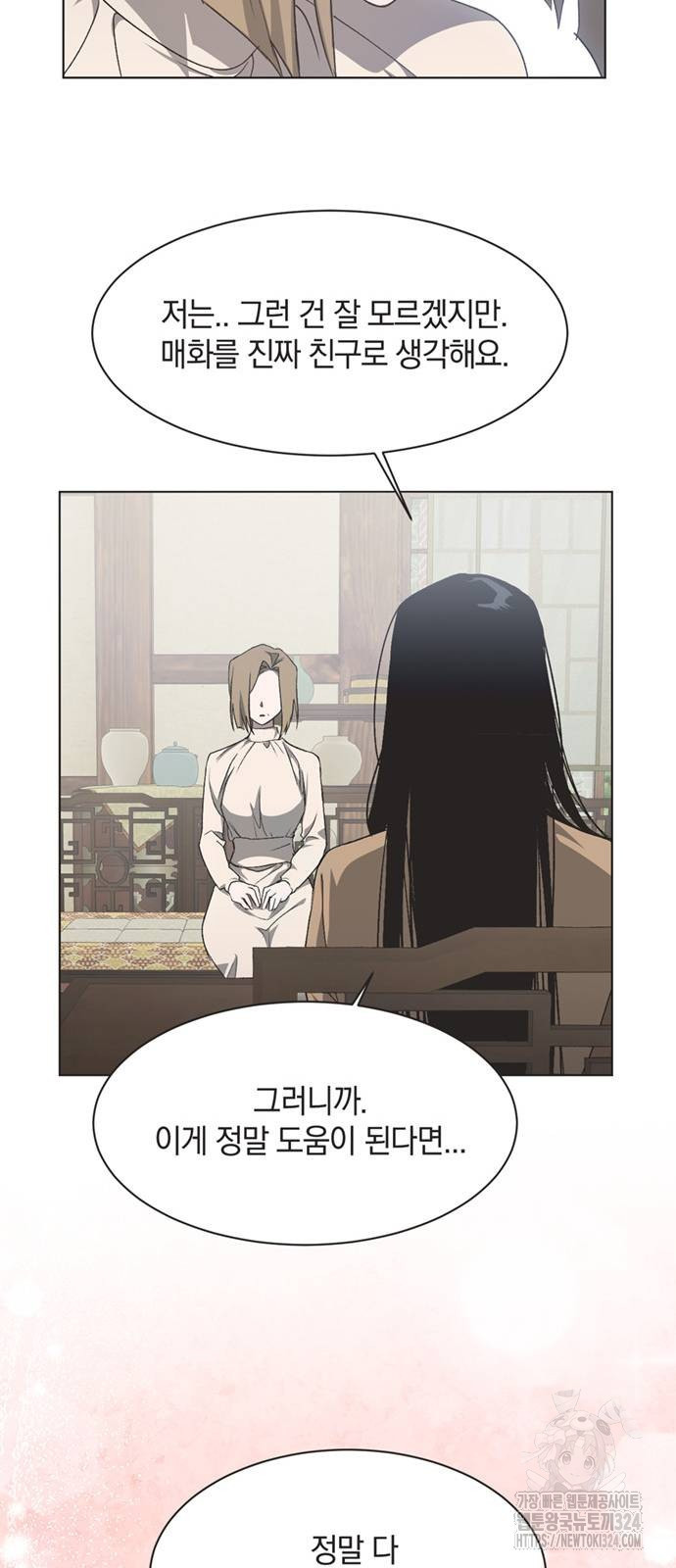 불완전 신데렐라물 16화 38
