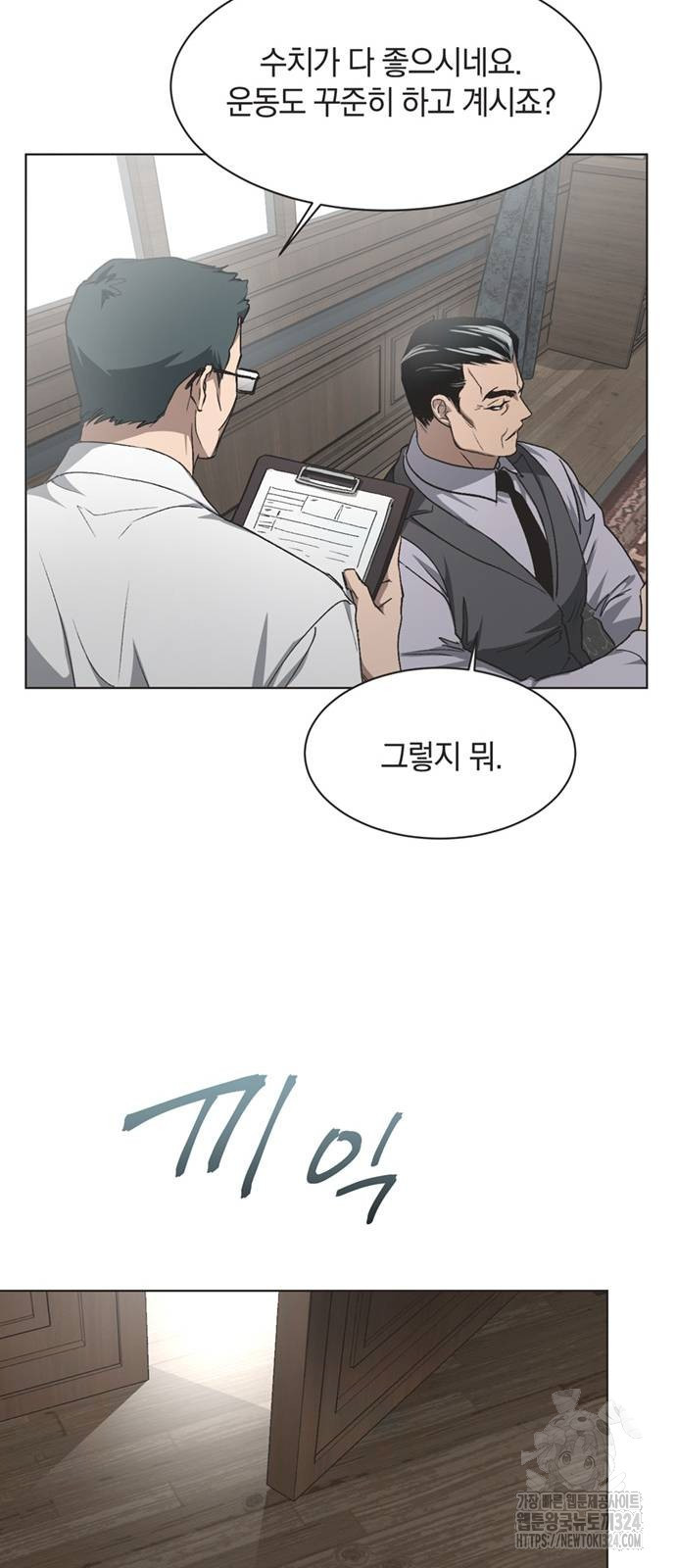 불완전 신데렐라물 16화 41