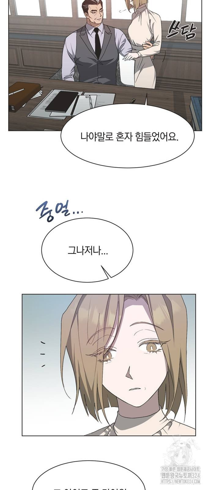 불완전 신데렐라물 16화 44