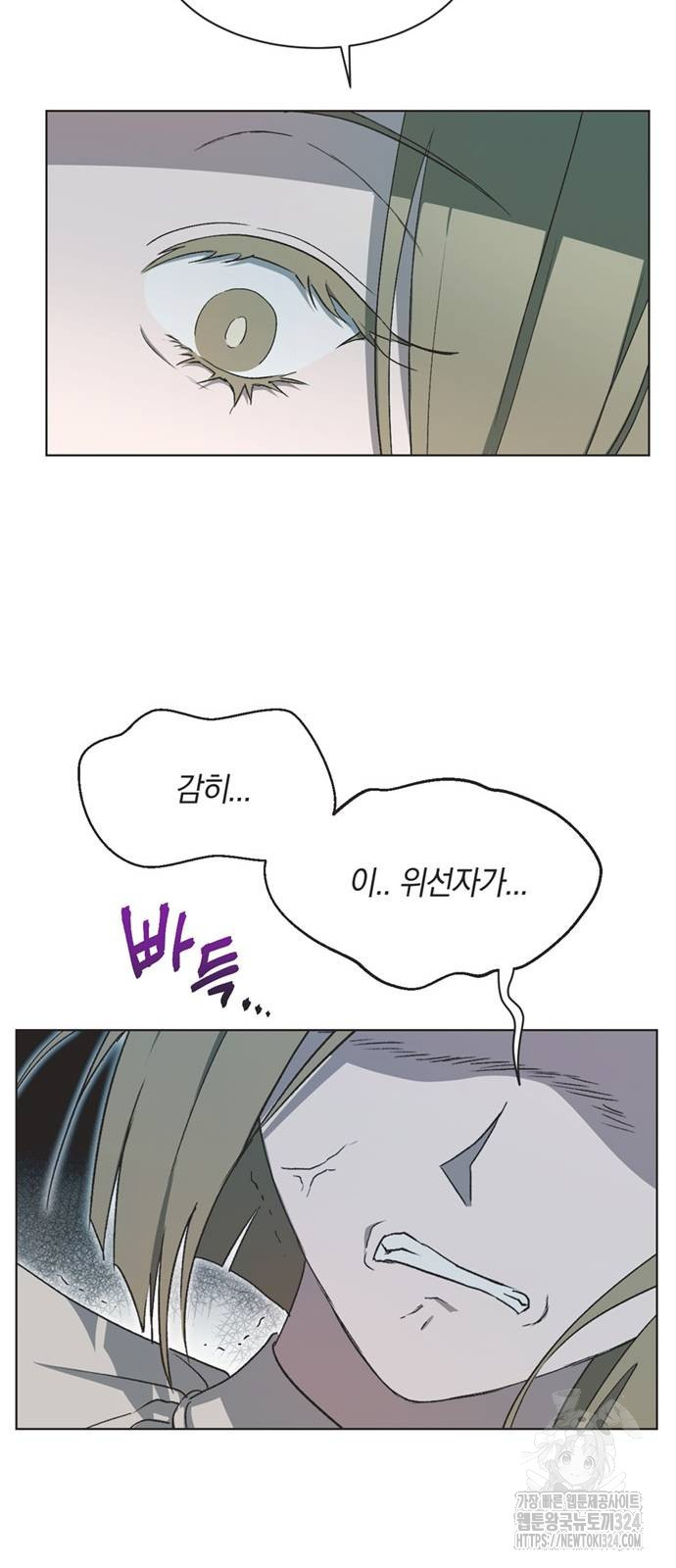 불완전 신데렐라물 16화 46