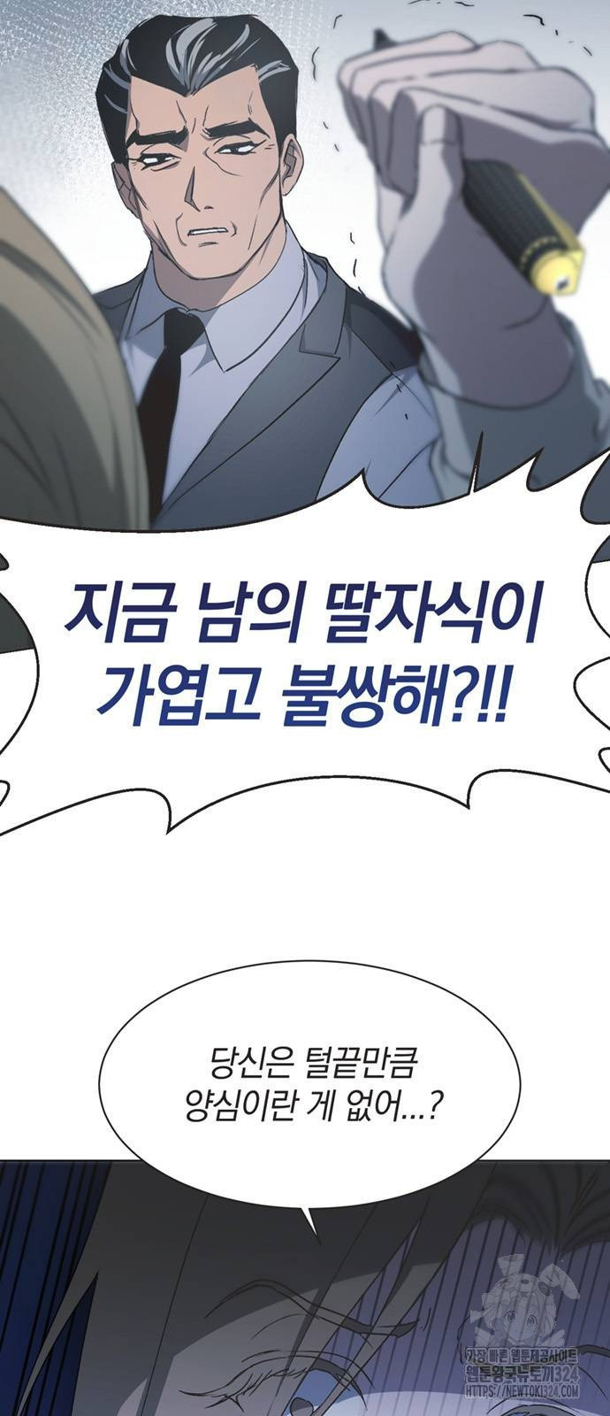 불완전 신데렐라물 16화 49