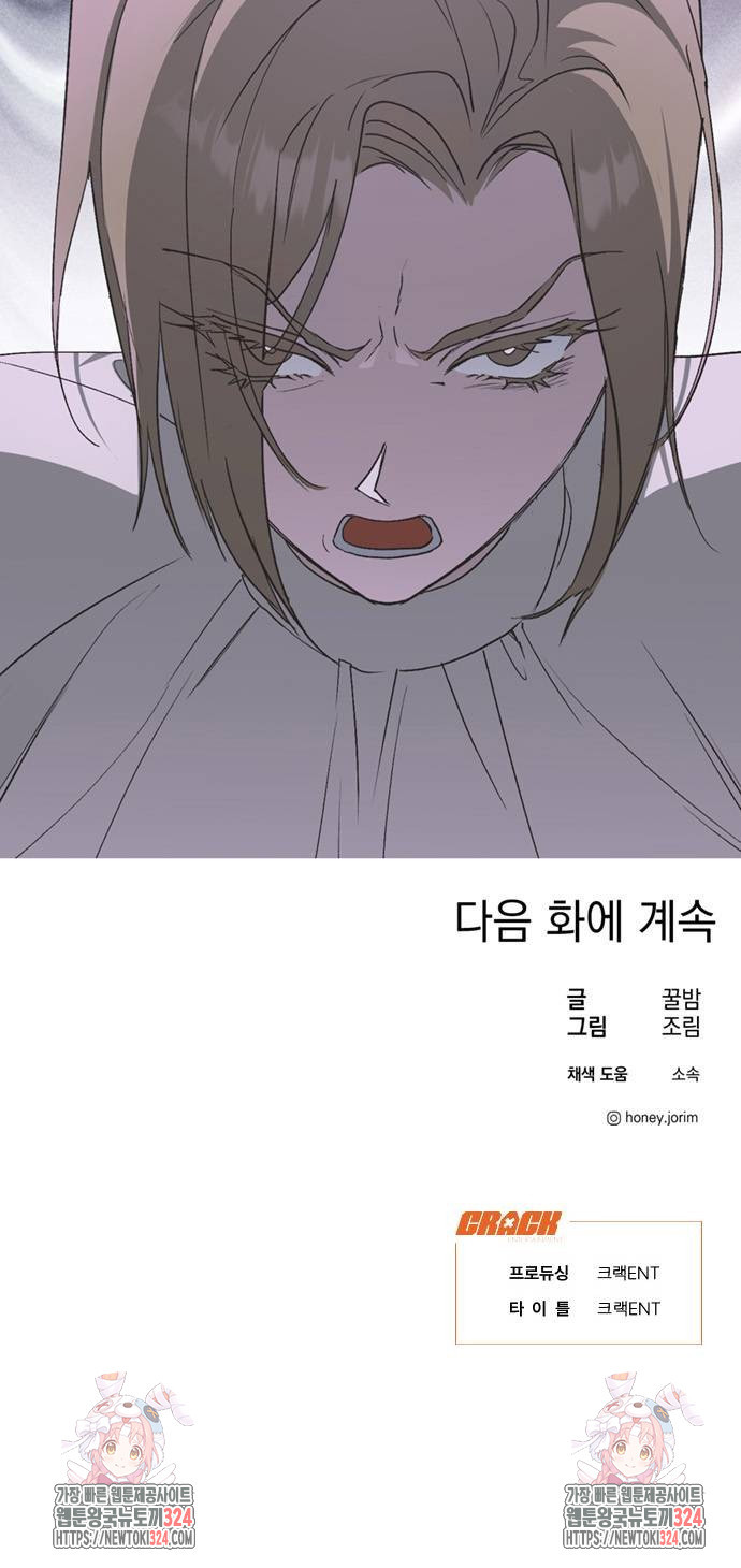 불완전 신데렐라물 16화 53