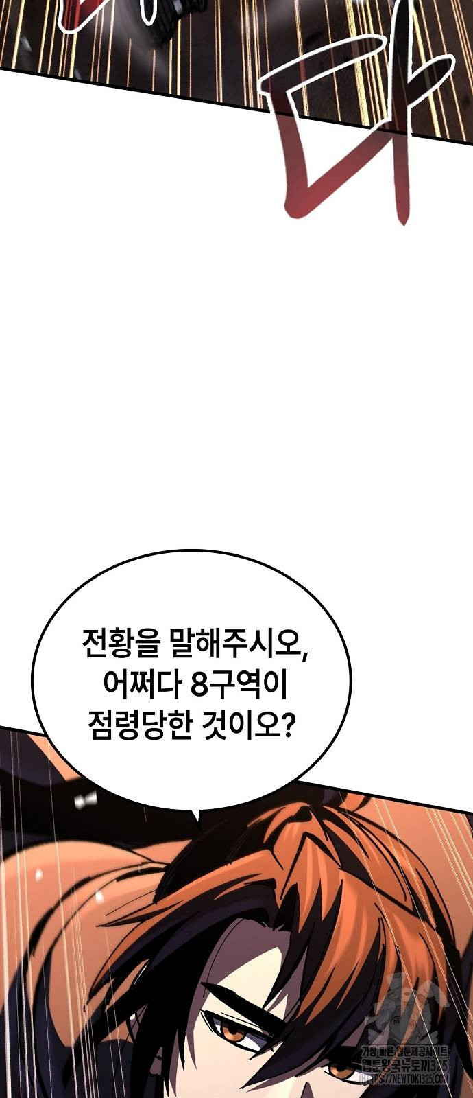 망겜의 시체줍는 천재전사 14화 3
