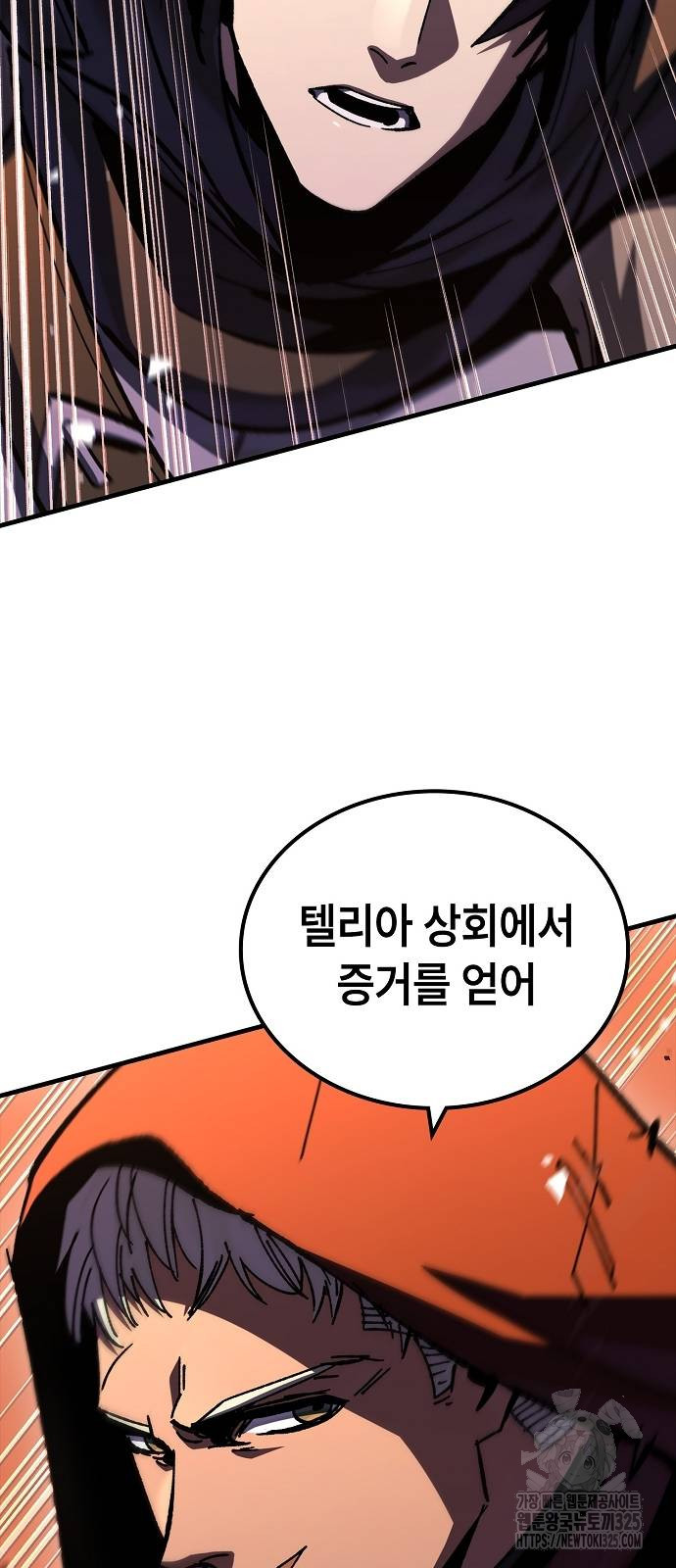 망겜의 시체줍는 천재전사 14화 4