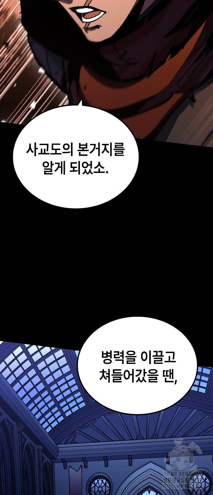 망겜의 시체줍는 천재전사 14화 5