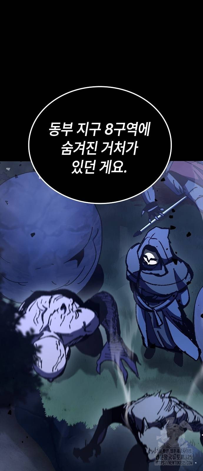 망겜의 시체줍는 천재전사 14화 7