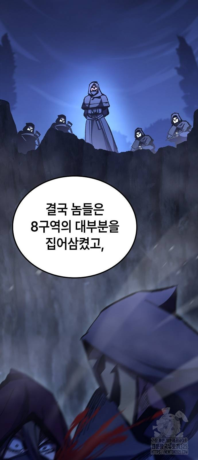 망겜의 시체줍는 천재전사 14화 9