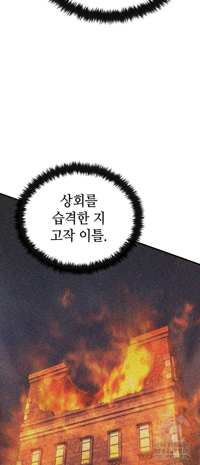 망겜의 시체줍는 천재전사 14화 13