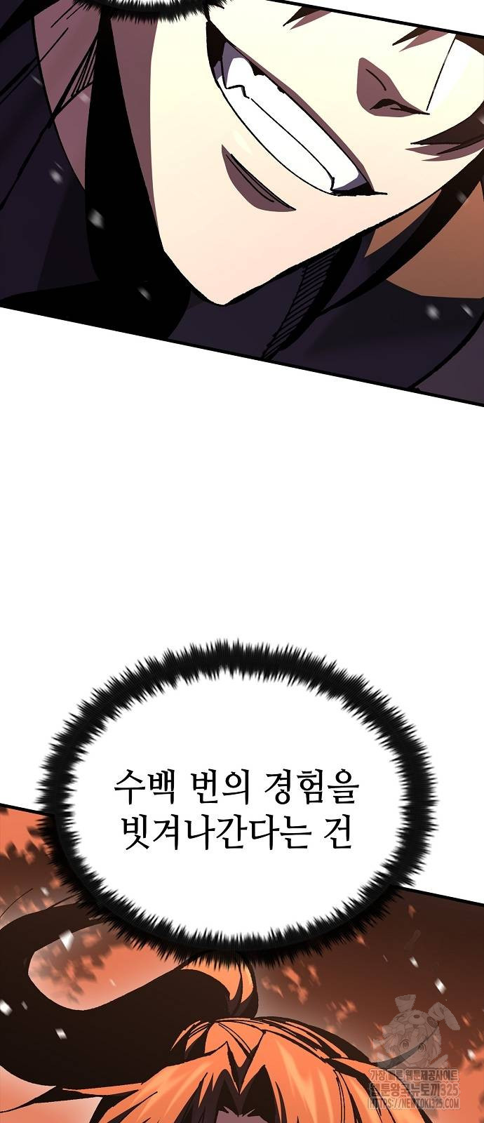 망겜의 시체줍는 천재전사 14화 15