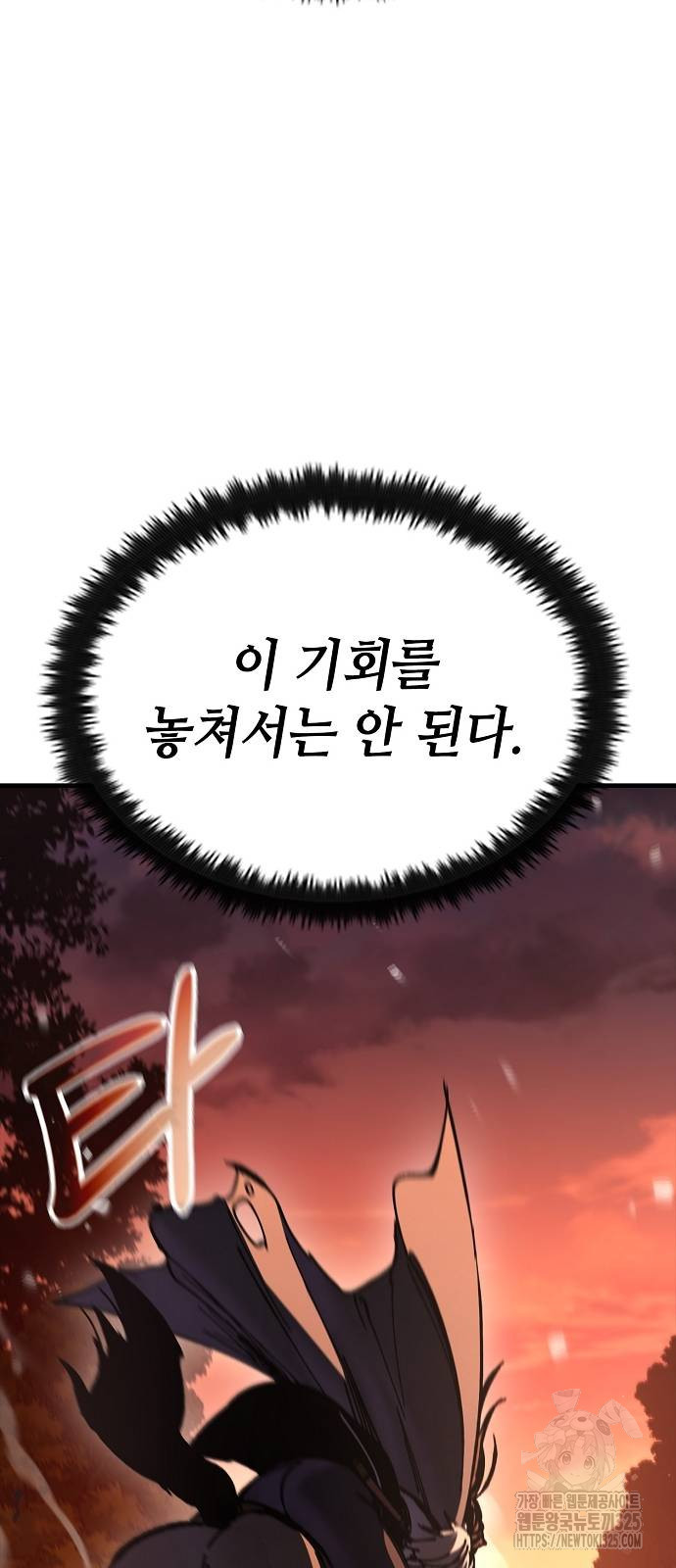 망겜의 시체줍는 천재전사 14화 17