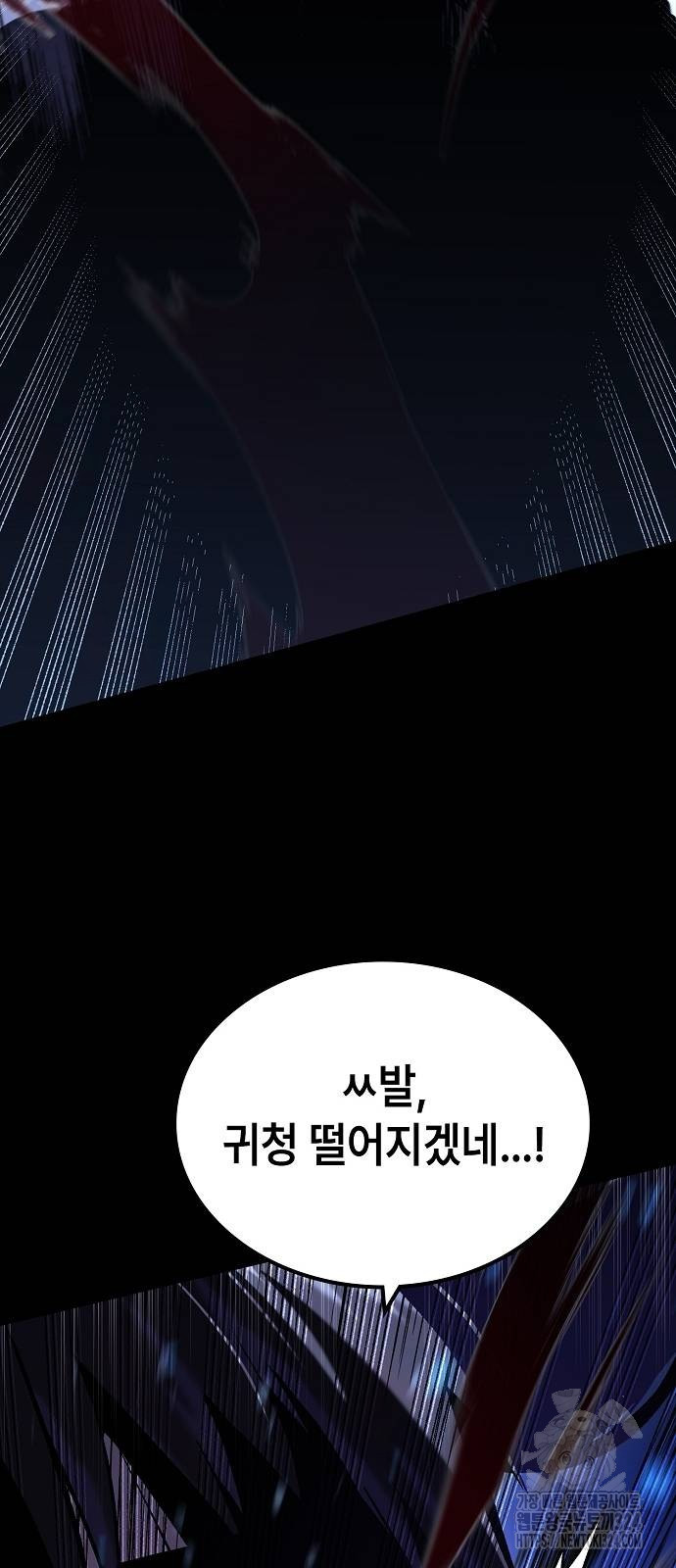 망겜의 시체줍는 천재전사 16화 5