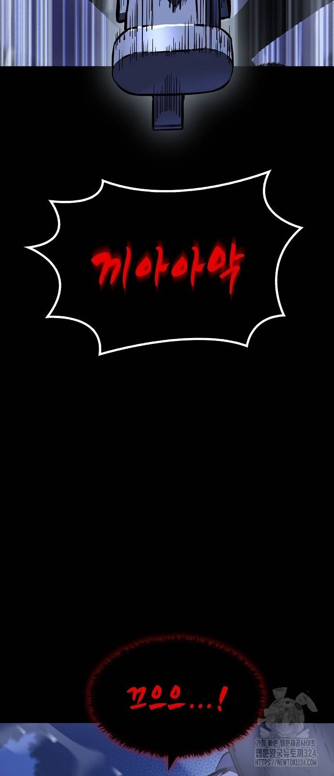 망겜의 시체줍는 천재전사 16화 11