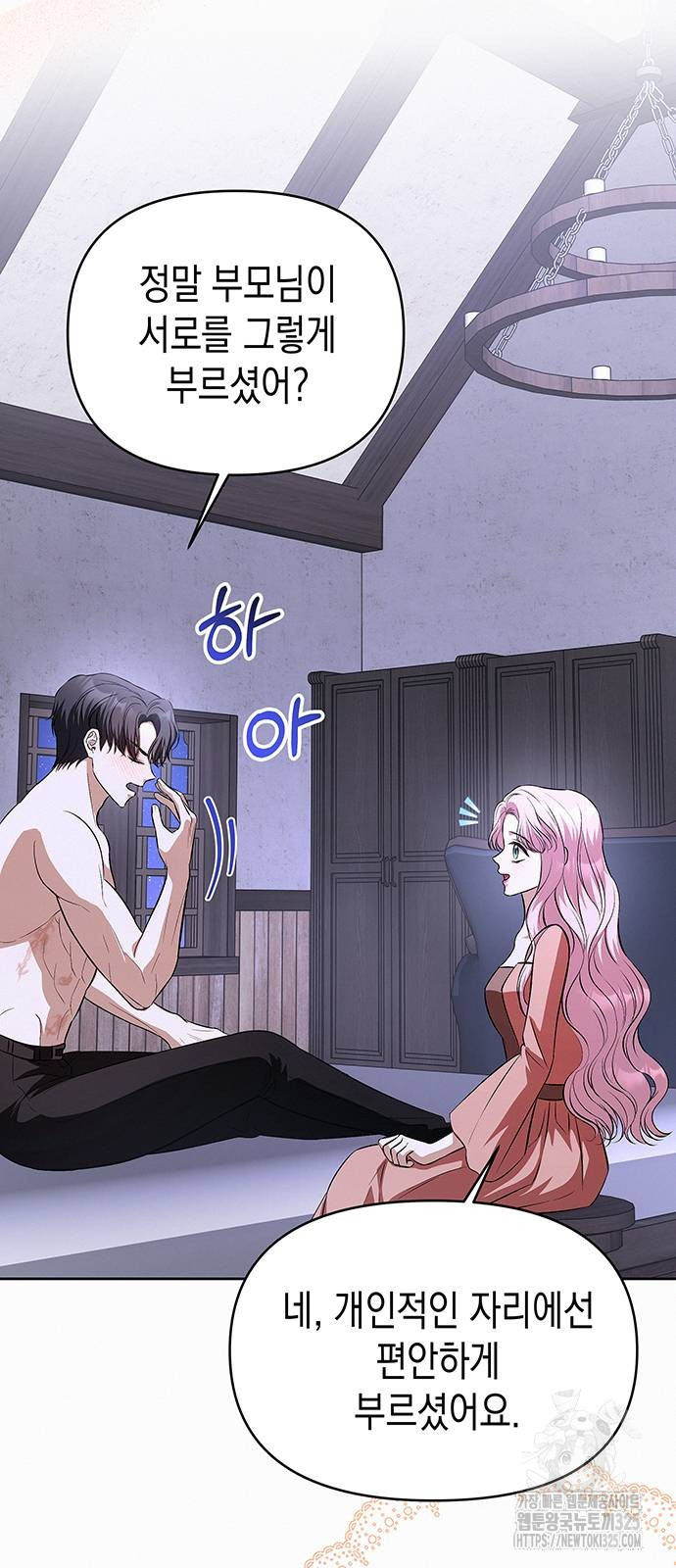 아무래도 결혼을 잘못한 것 같다 25화 2