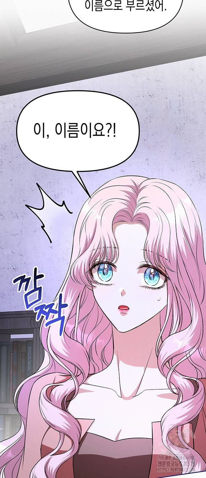 아무래도 결혼을 잘못한 것 같다 25화 4