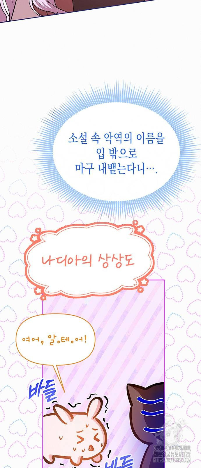 아무래도 결혼을 잘못한 것 같다 25화 5