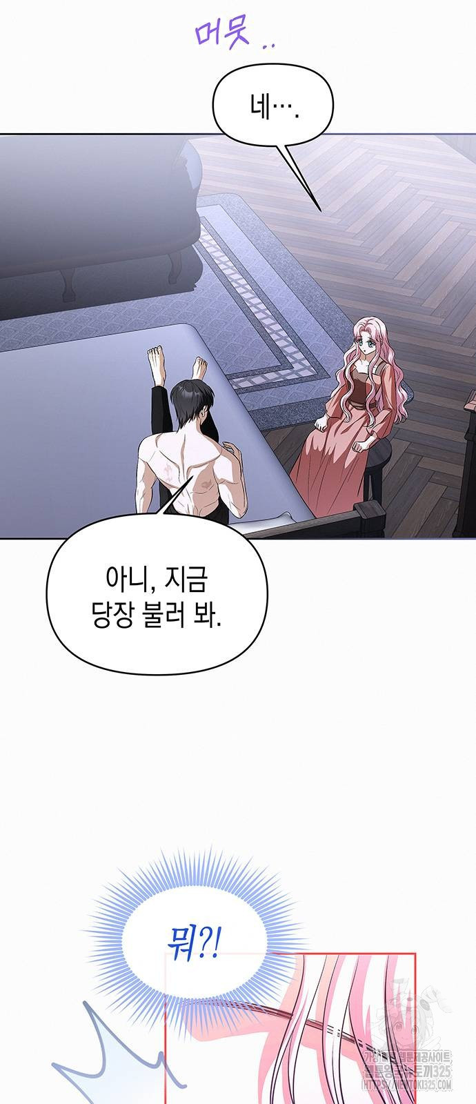 아무래도 결혼을 잘못한 것 같다 25화 8