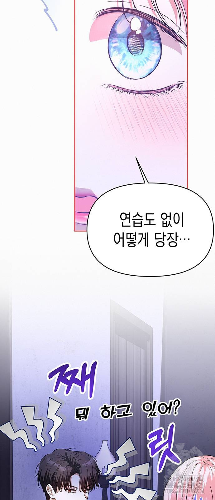 아무래도 결혼을 잘못한 것 같다 25화 9