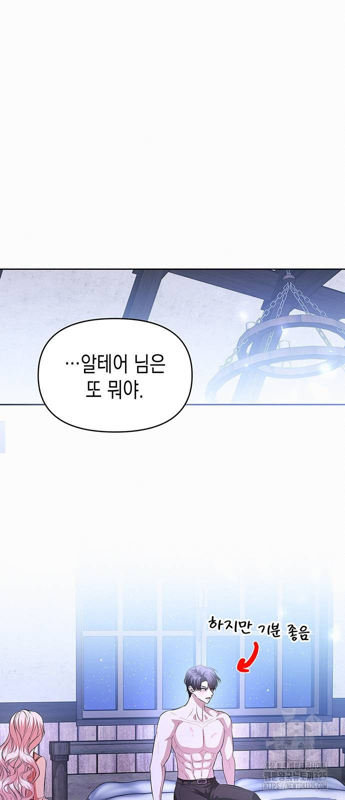 아무래도 결혼을 잘못한 것 같다 25화 12