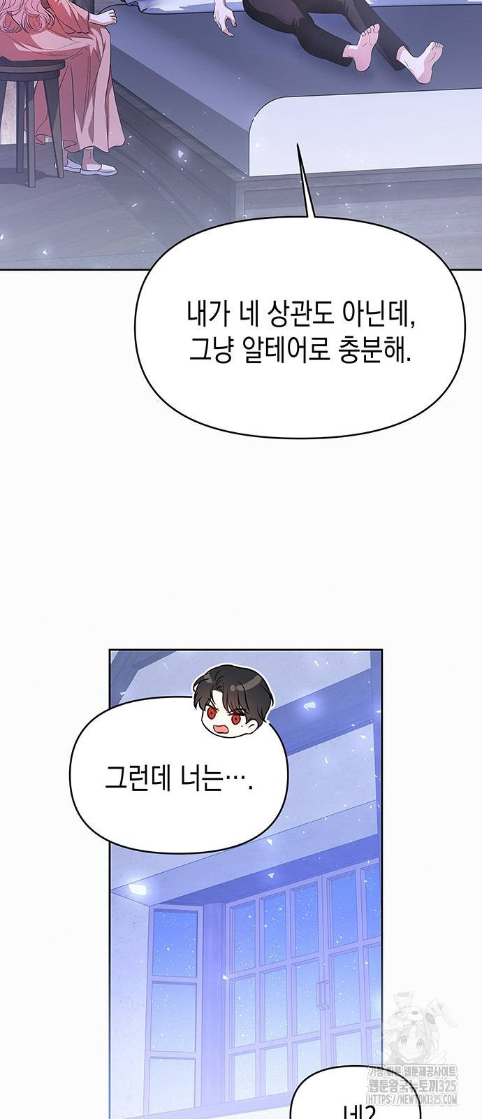 아무래도 결혼을 잘못한 것 같다 25화 13