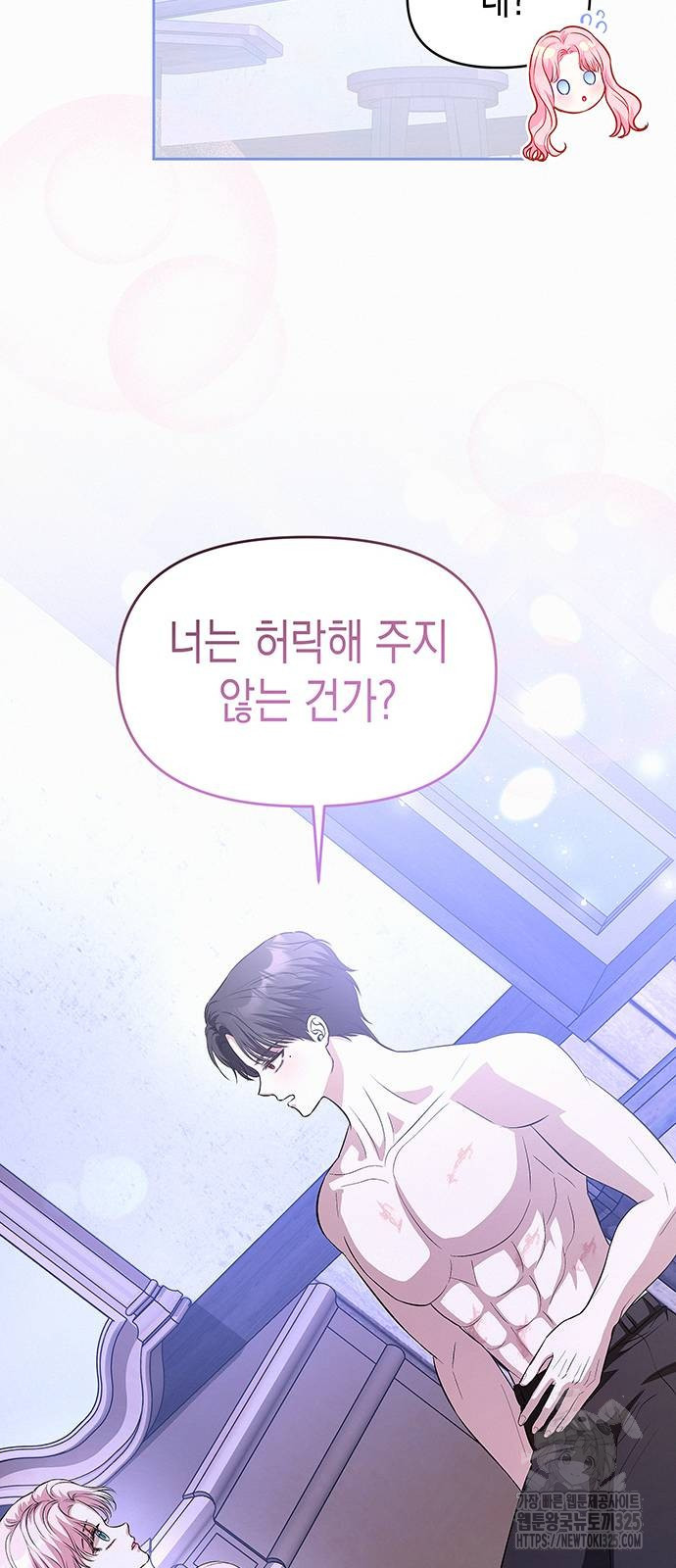 아무래도 결혼을 잘못한 것 같다 25화 14