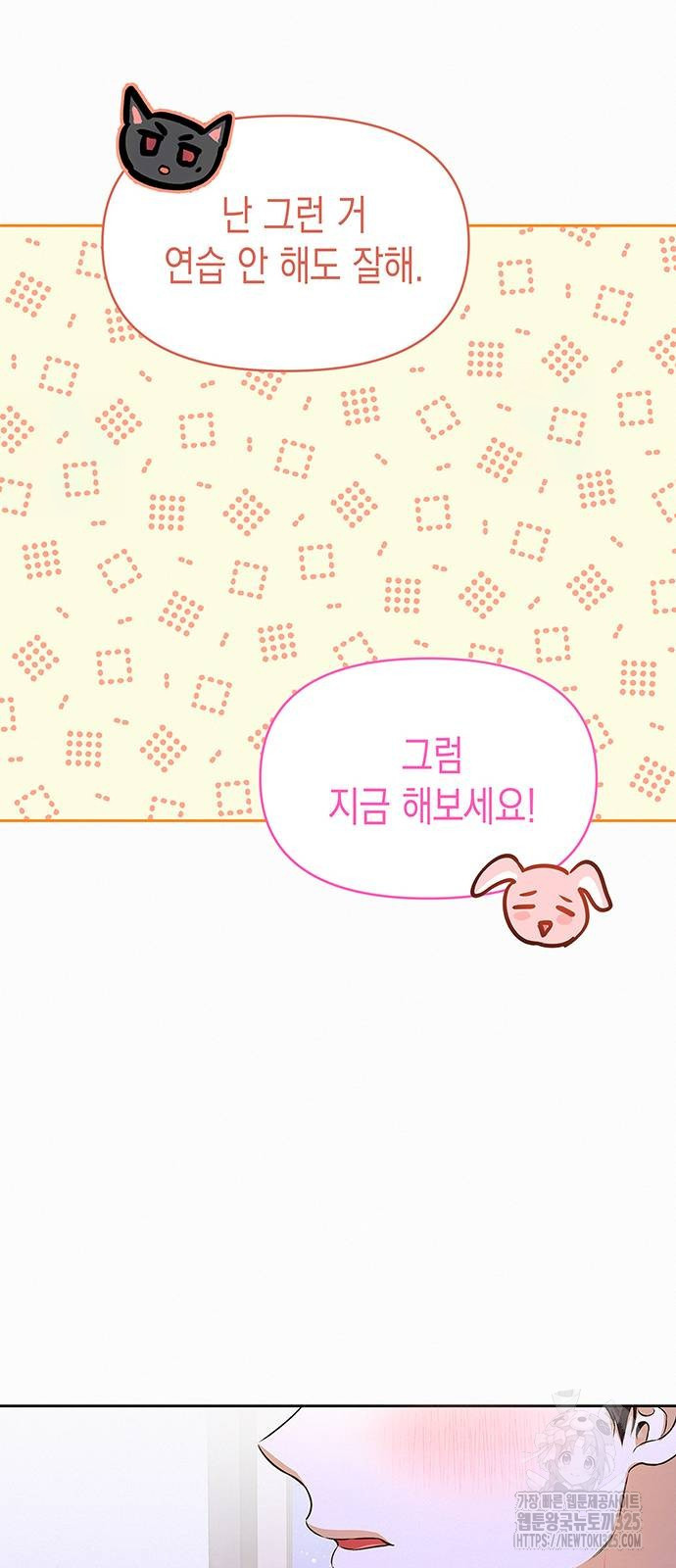 아무래도 결혼을 잘못한 것 같다 25화 17