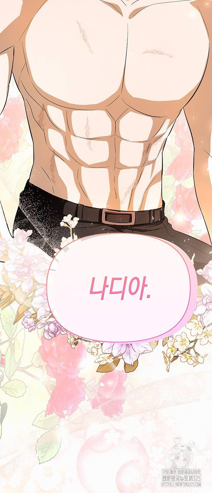 아무래도 결혼을 잘못한 것 같다 25화 19