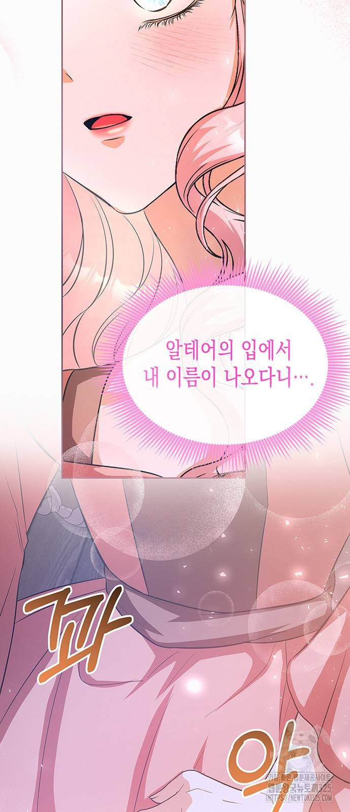 아무래도 결혼을 잘못한 것 같다 25화 22