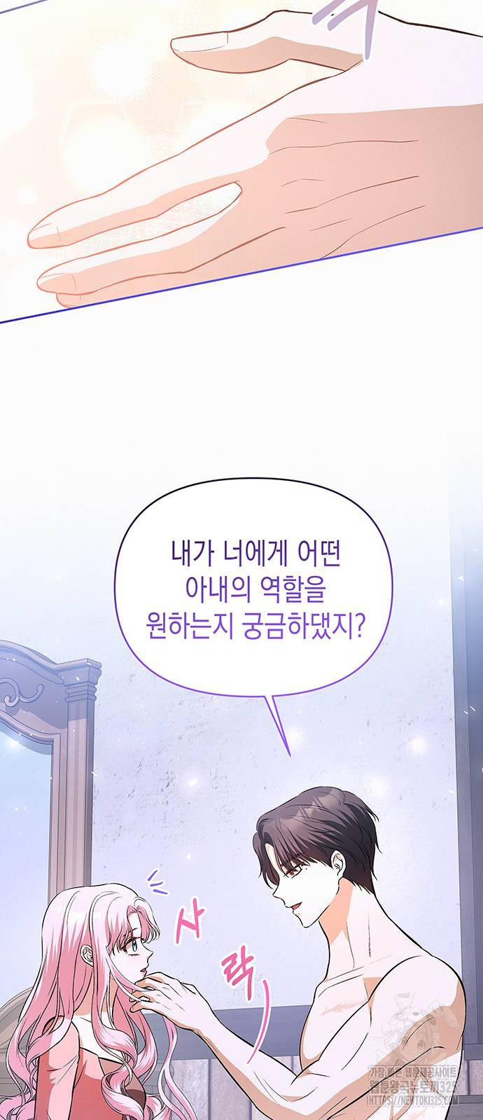 아무래도 결혼을 잘못한 것 같다 25화 24