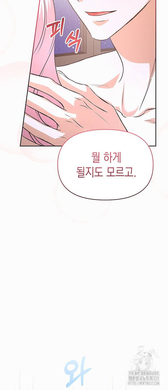 아무래도 결혼을 잘못한 것 같다 25화 27