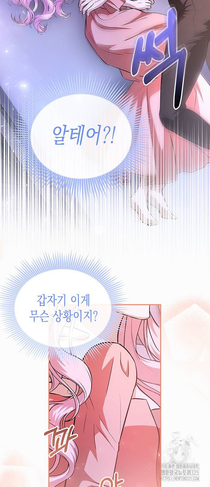 아무래도 결혼을 잘못한 것 같다 25화 29