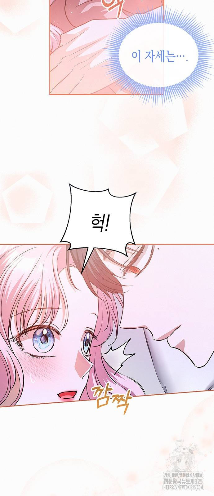 아무래도 결혼을 잘못한 것 같다 25화 30