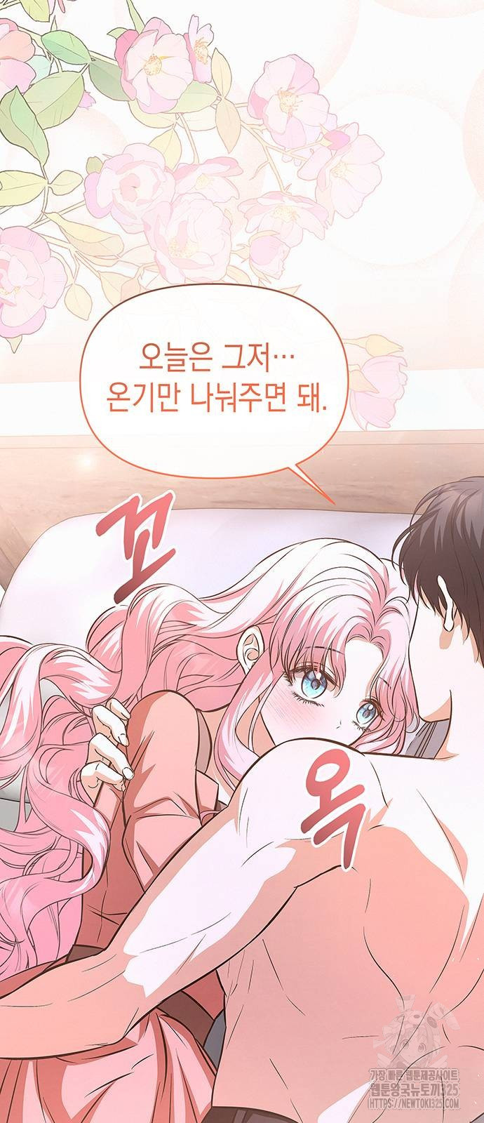 아무래도 결혼을 잘못한 것 같다 25화 32